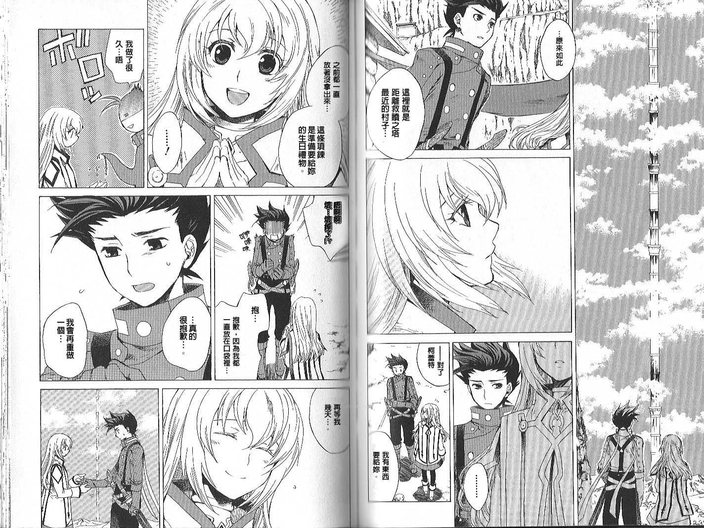 仙乐传说韩漫全集-第02卷无删减无遮挡章节图片 