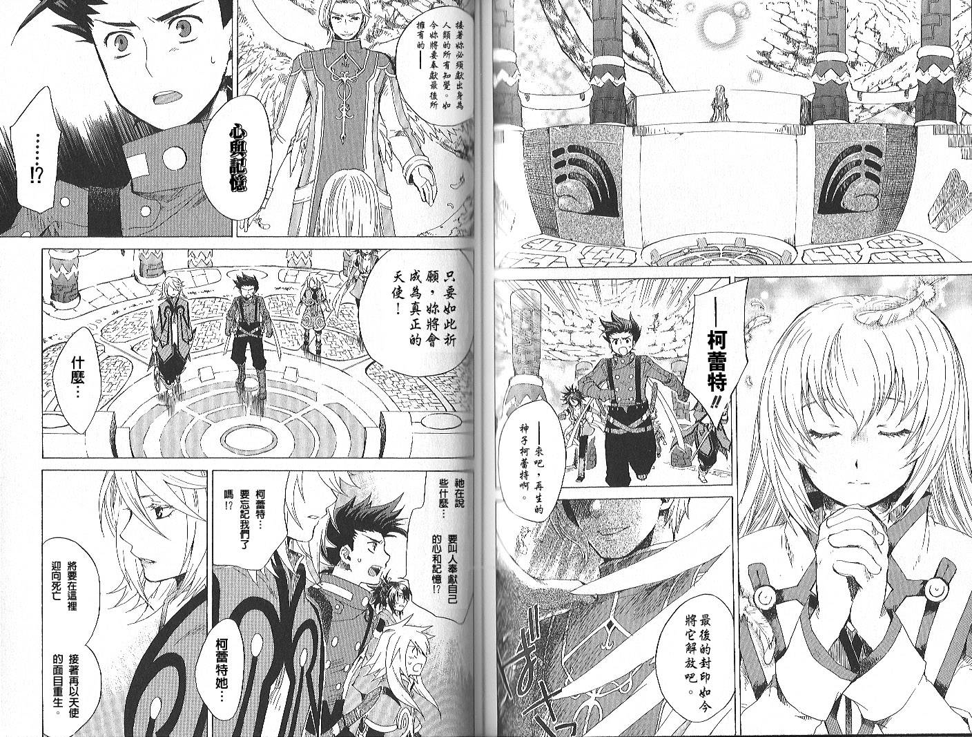 仙乐传说韩漫全集-第02卷无删减无遮挡章节图片 