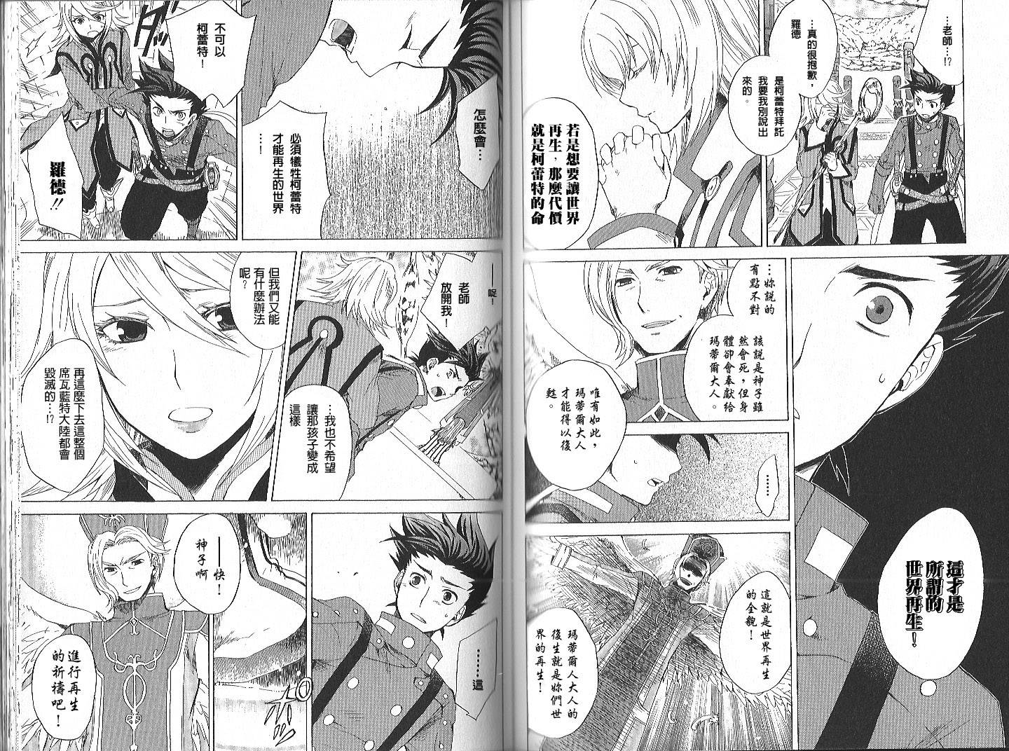 仙乐传说韩漫全集-第02卷无删减无遮挡章节图片 