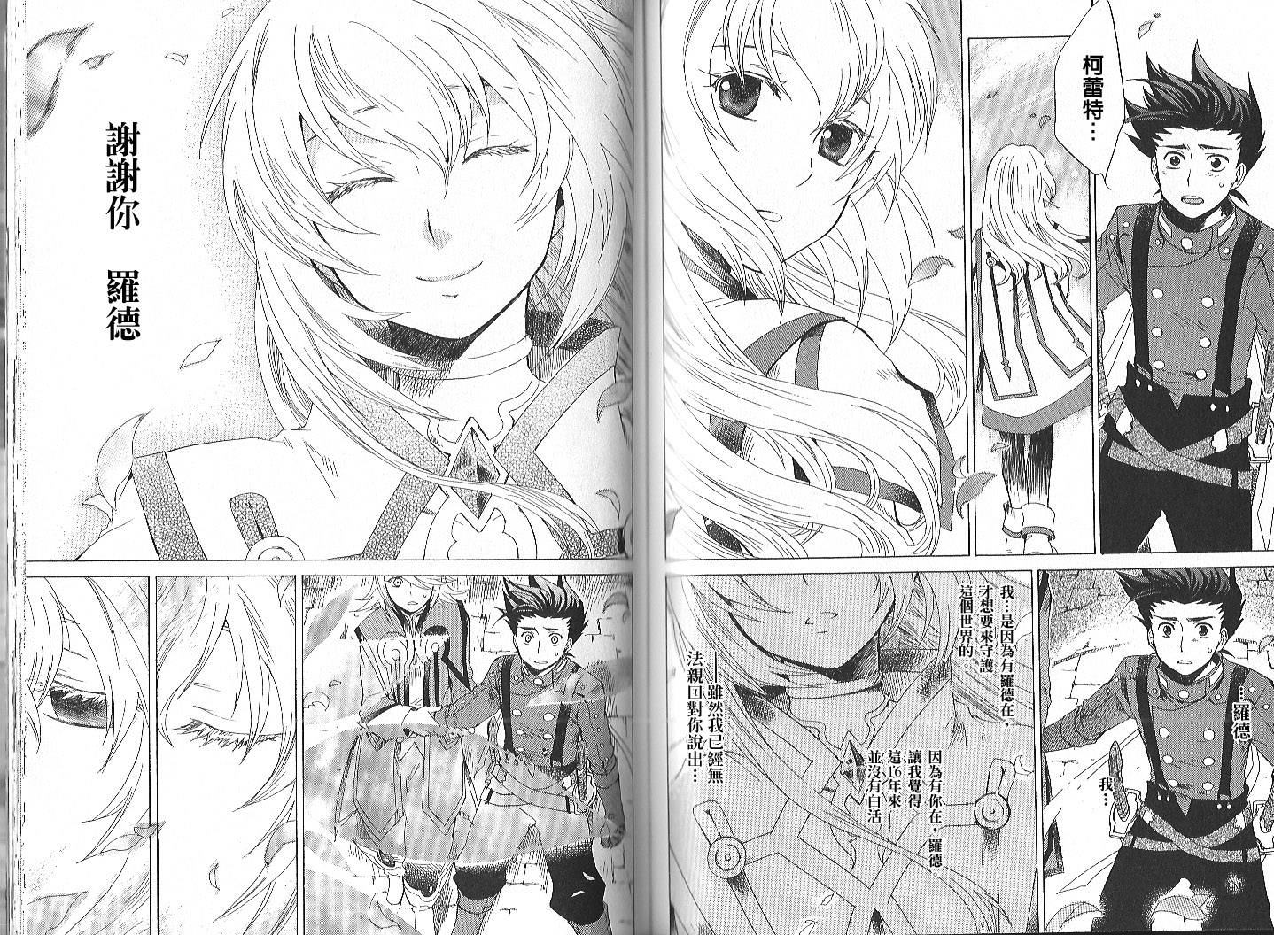 仙乐传说韩漫全集-第02卷无删减无遮挡章节图片 