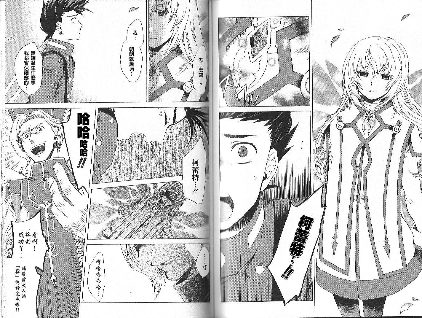 仙乐传说韩漫全集-第02卷无删减无遮挡章节图片 