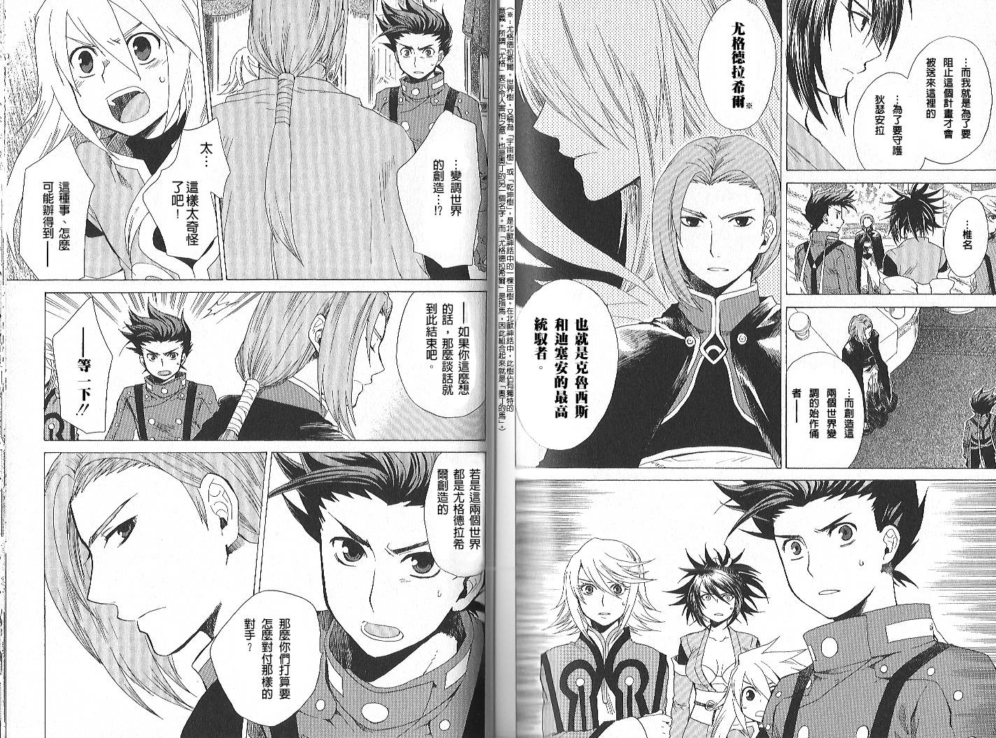 仙乐传说韩漫全集-第02卷无删减无遮挡章节图片 