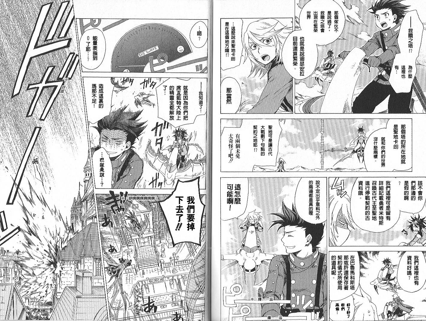 仙乐传说韩漫全集-第02卷无删减无遮挡章节图片 