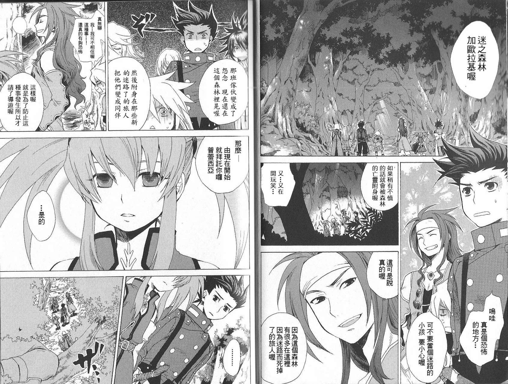 仙乐传说韩漫全集-第03卷无删减无遮挡章节图片 