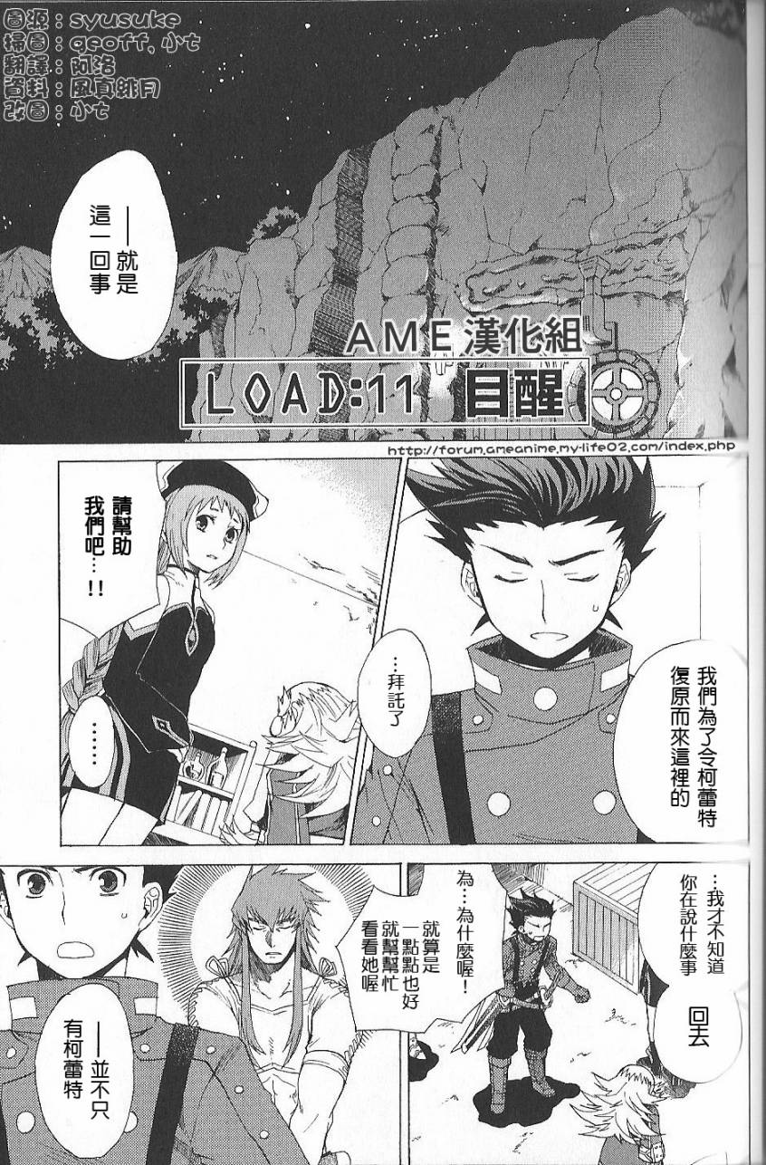 仙乐传说韩漫全集-第03卷无删减无遮挡章节图片 