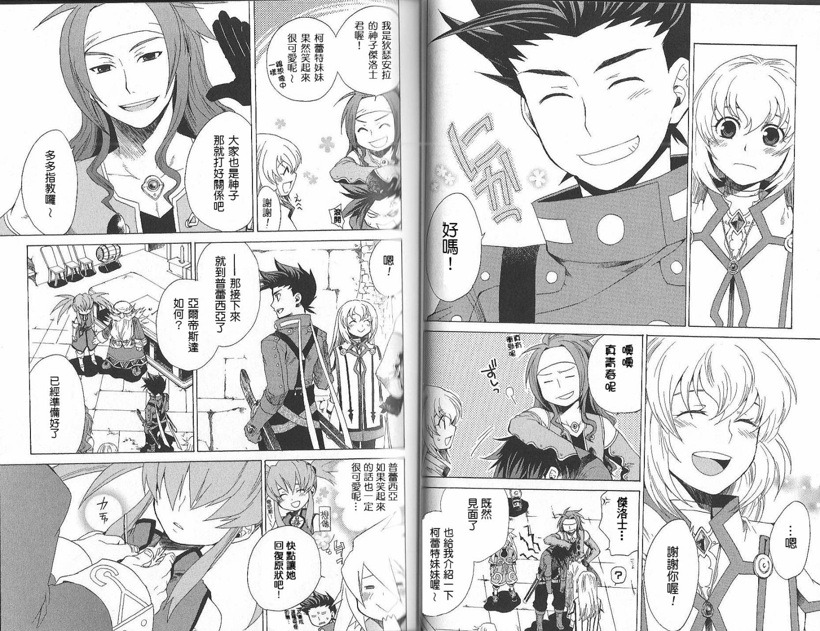 仙乐传说韩漫全集-第03卷无删减无遮挡章节图片 