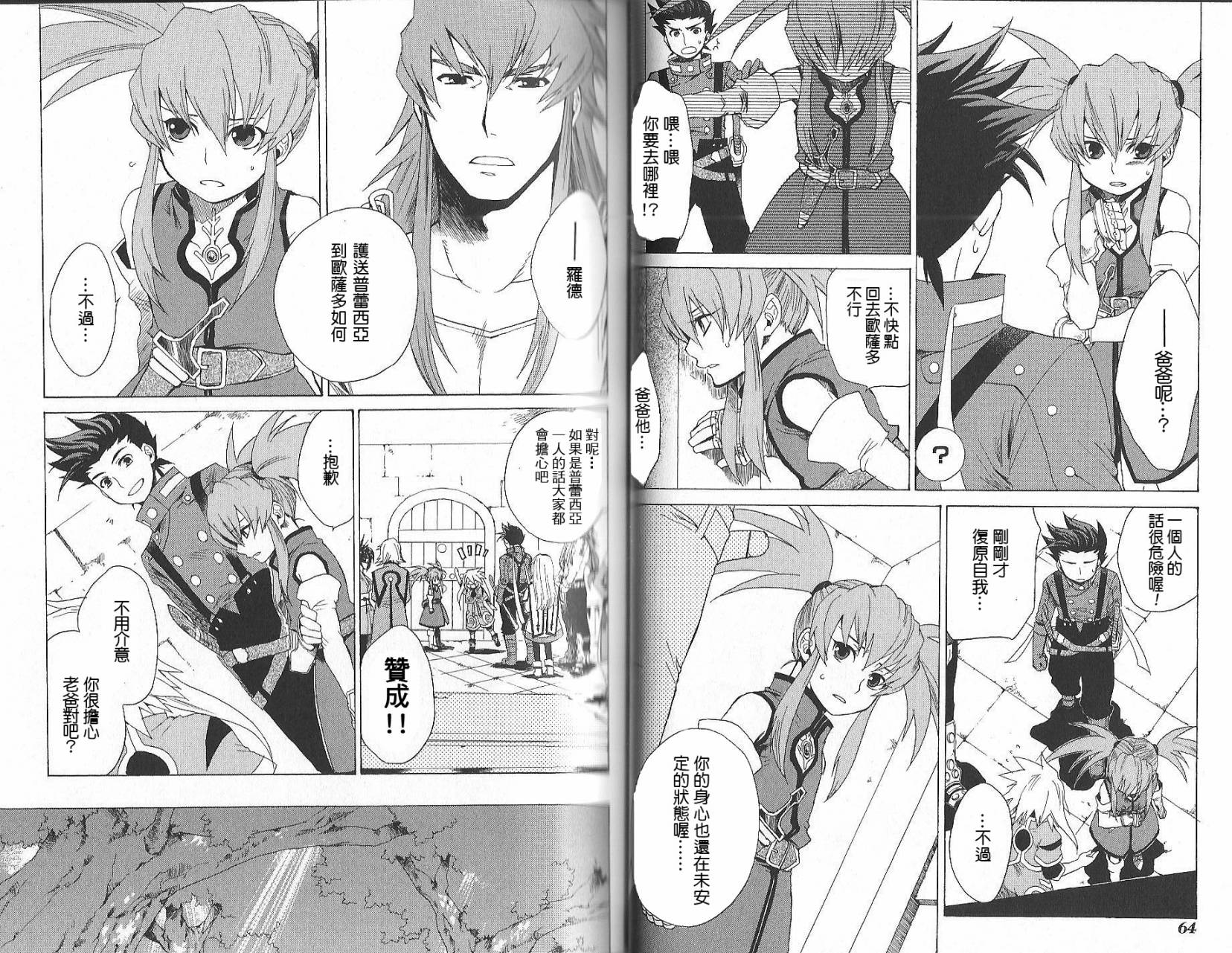 仙乐传说韩漫全集-第03卷无删减无遮挡章节图片 