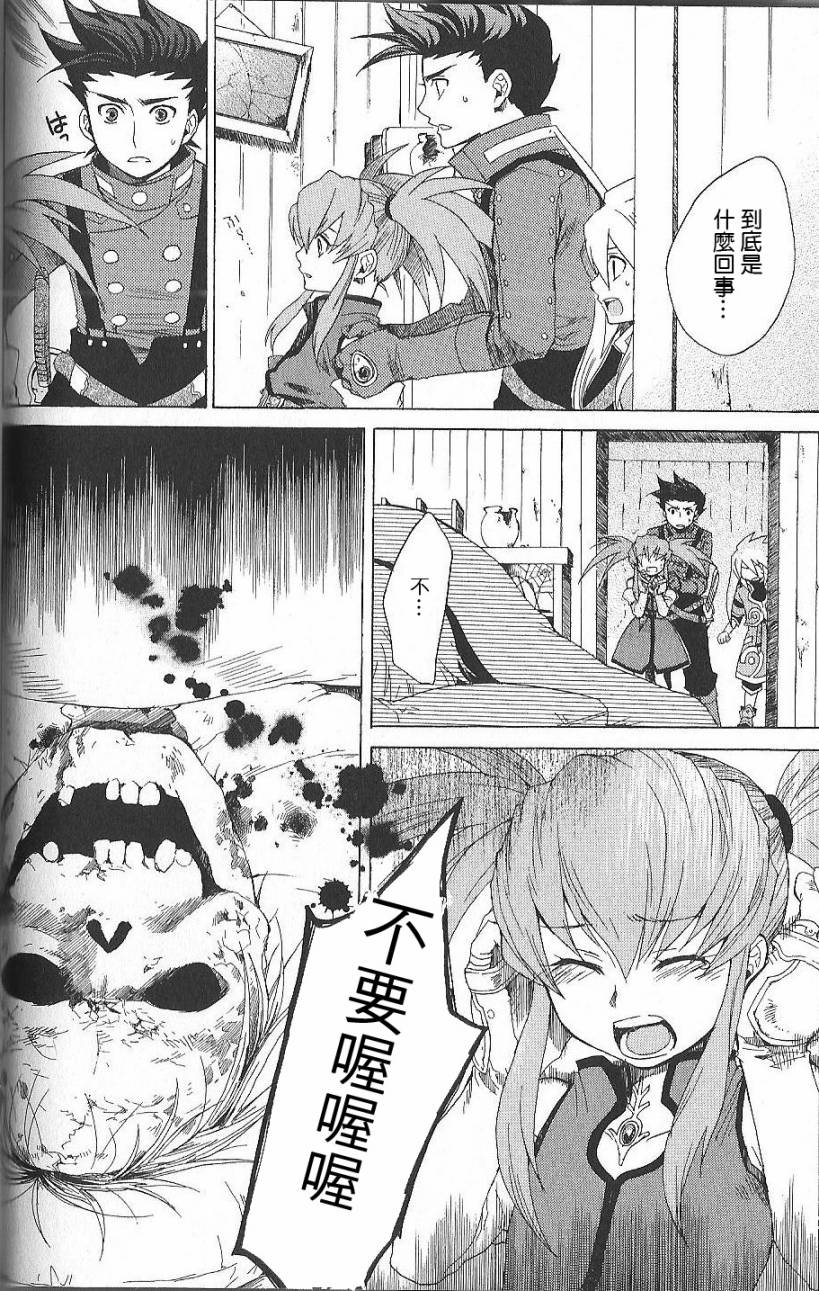 仙乐传说韩漫全集-第03卷无删减无遮挡章节图片 