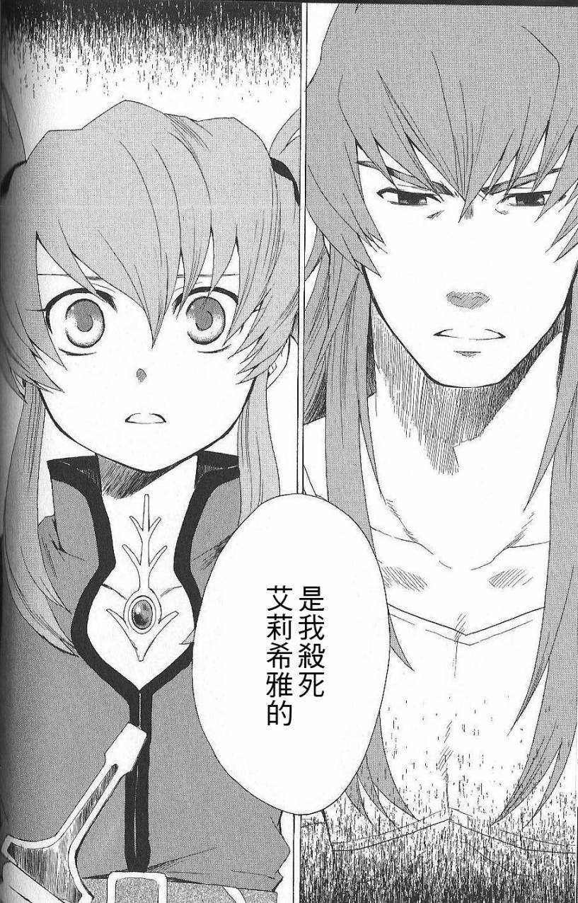 仙乐传说韩漫全集-第03卷无删减无遮挡章节图片 
