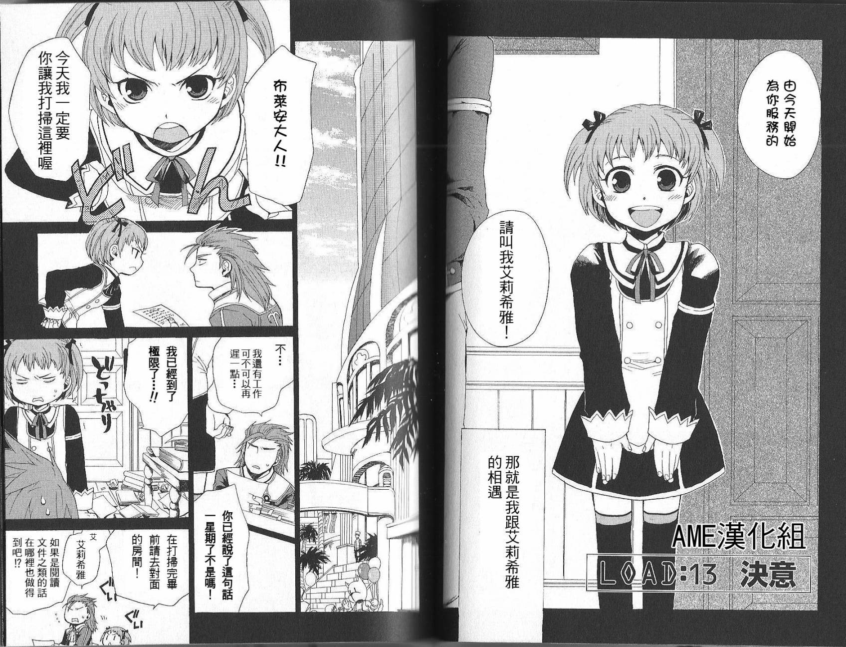 仙乐传说韩漫全集-第03卷无删减无遮挡章节图片 