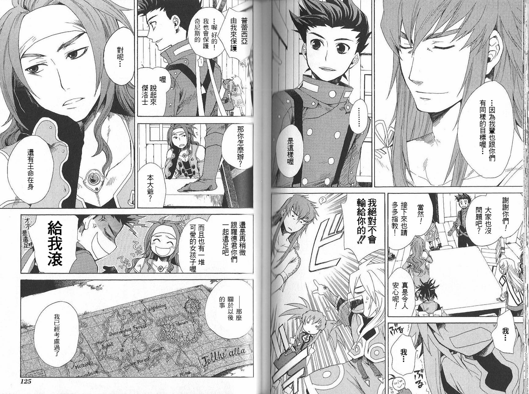 仙乐传说韩漫全集-第03卷无删减无遮挡章节图片 