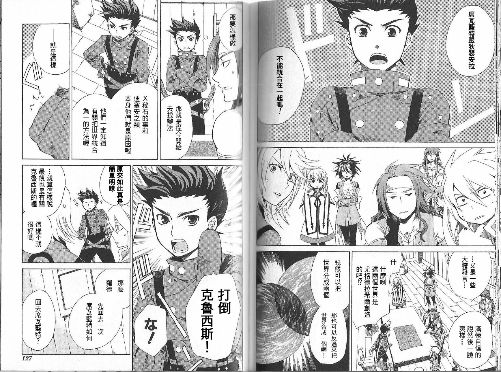 仙乐传说韩漫全集-第03卷无删减无遮挡章节图片 