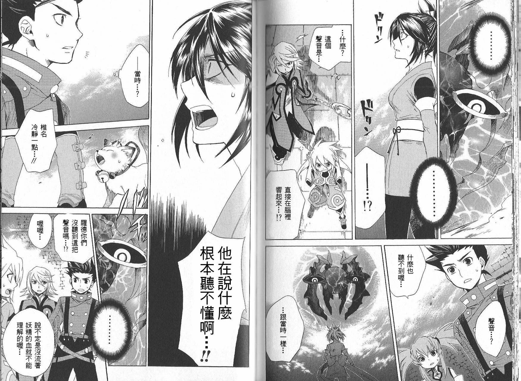 仙乐传说韩漫全集-第03卷无删减无遮挡章节图片 