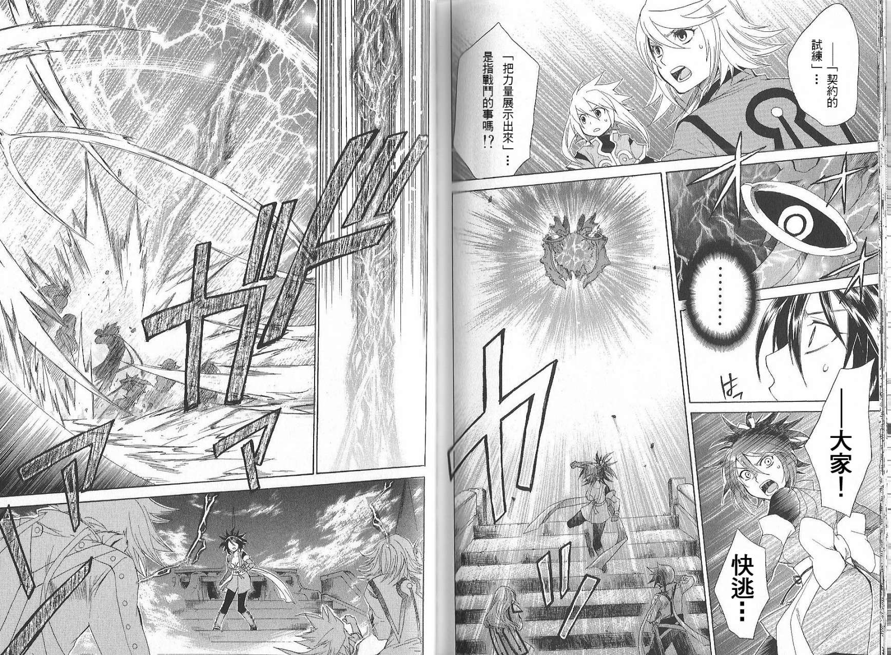 仙乐传说韩漫全集-第03卷无删减无遮挡章节图片 
