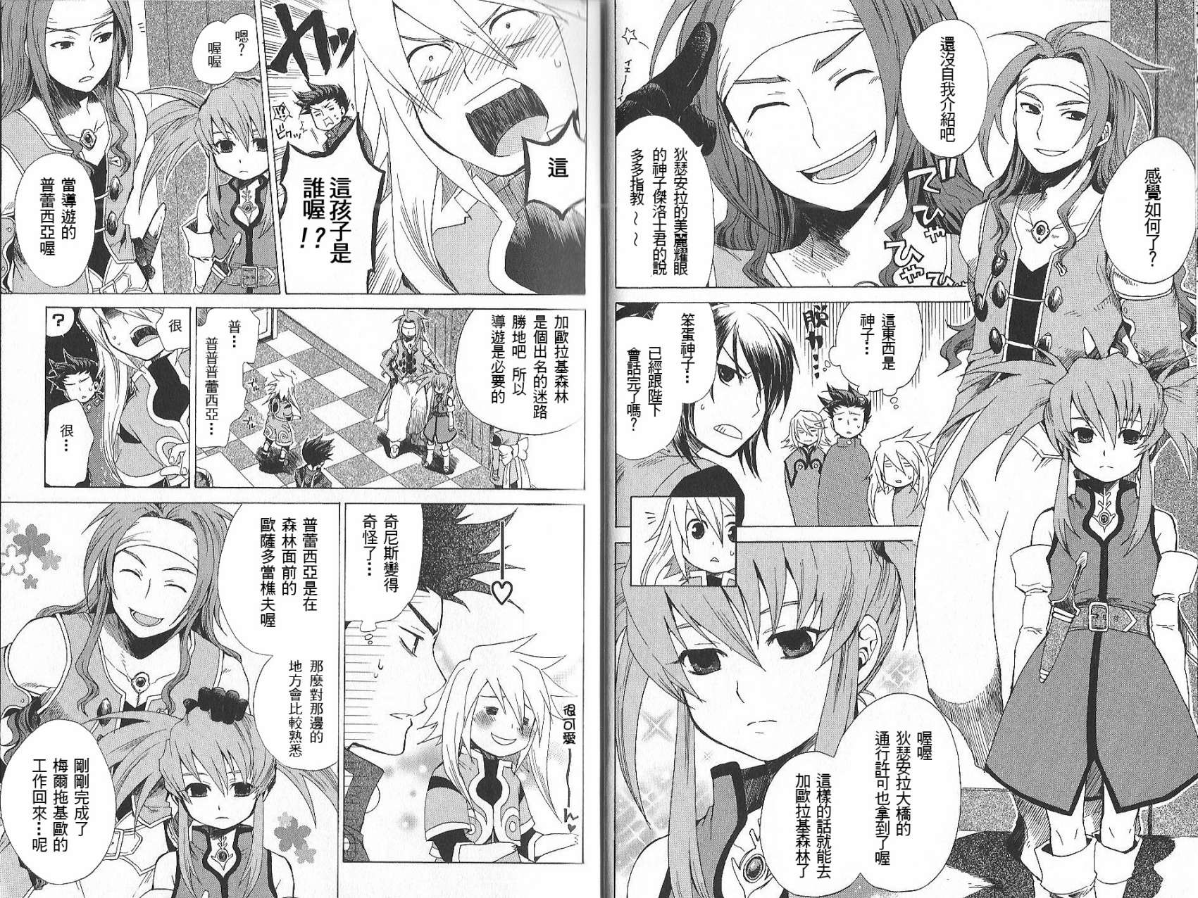 仙乐传说韩漫全集-第03卷无删减无遮挡章节图片 