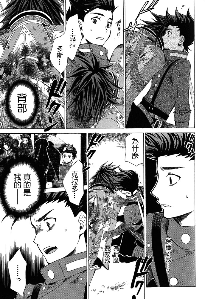 仙乐传说韩漫全集-第04卷无删减无遮挡章节图片 