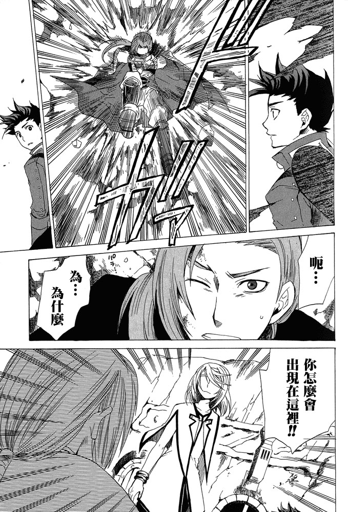 仙乐传说韩漫全集-第04卷无删减无遮挡章节图片 