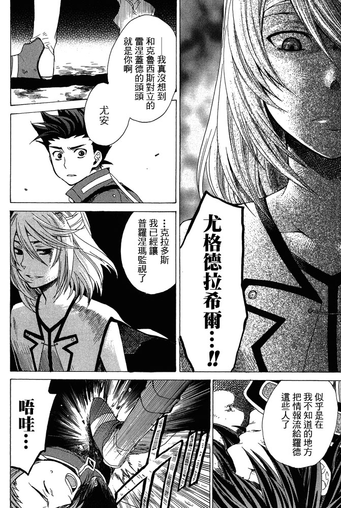仙乐传说韩漫全集-第04卷无删减无遮挡章节图片 