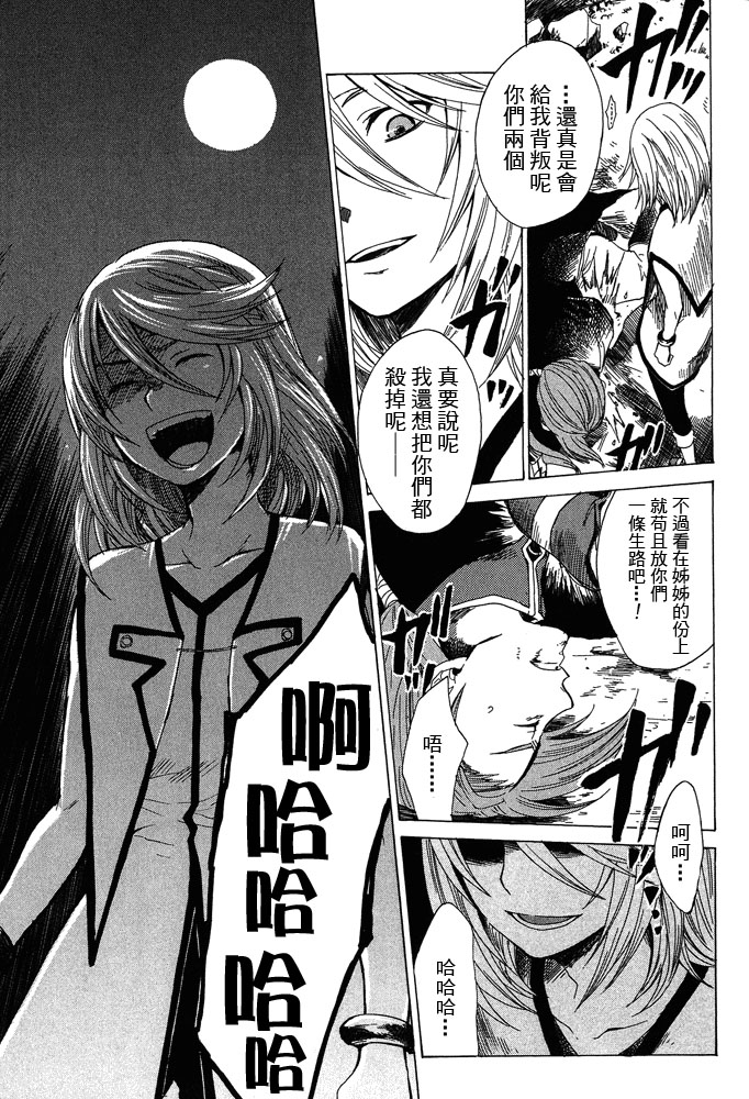 仙乐传说韩漫全集-第04卷无删减无遮挡章节图片 