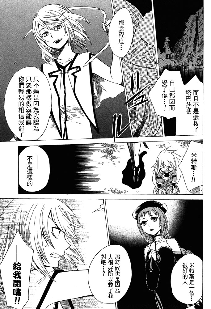 仙乐传说韩漫全集-第04卷无删减无遮挡章节图片 