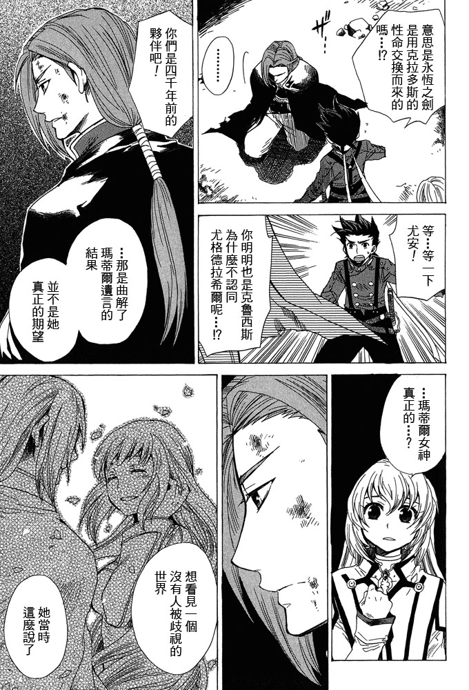 仙乐传说韩漫全集-第04卷无删减无遮挡章节图片 