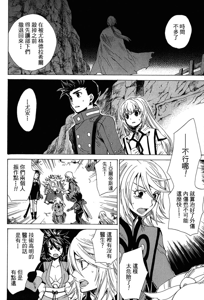 仙乐传说韩漫全集-第04卷无删减无遮挡章节图片 