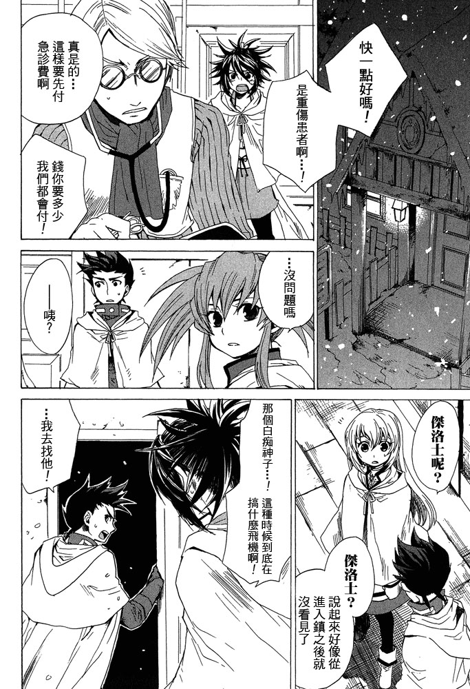 仙乐传说韩漫全集-第04卷无删减无遮挡章节图片 