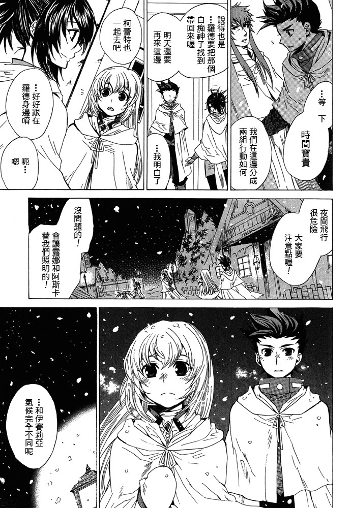 仙乐传说韩漫全集-第04卷无删减无遮挡章节图片 