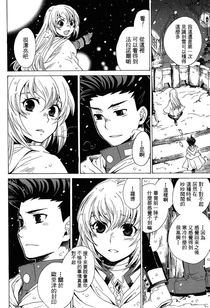 仙乐传说韩漫全集-第04卷无删减无遮挡章节图片 