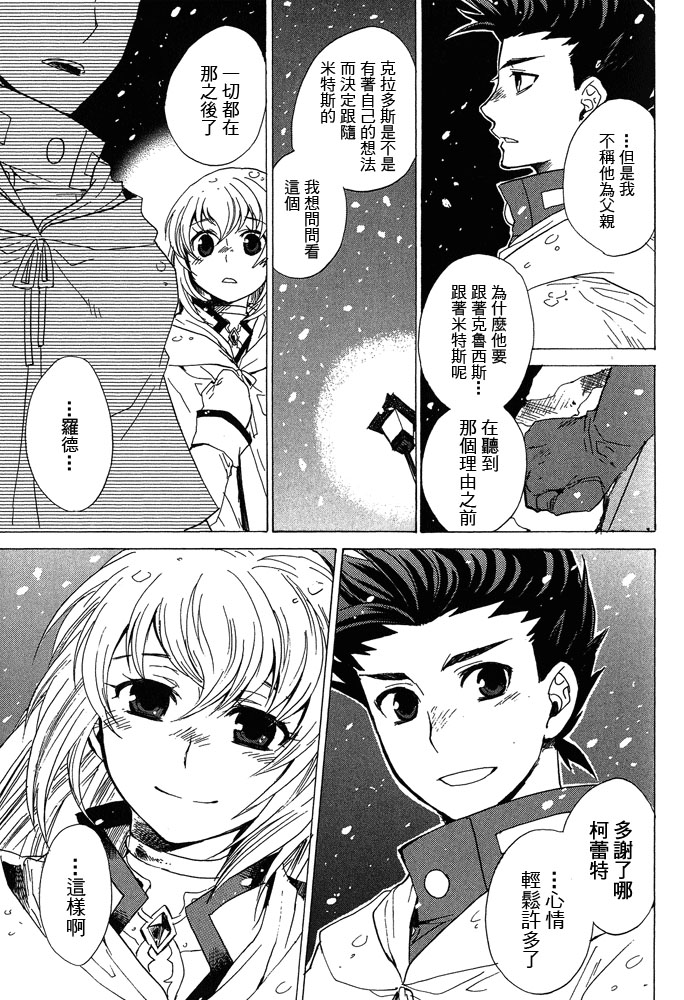 仙乐传说韩漫全集-第04卷无删减无遮挡章节图片 