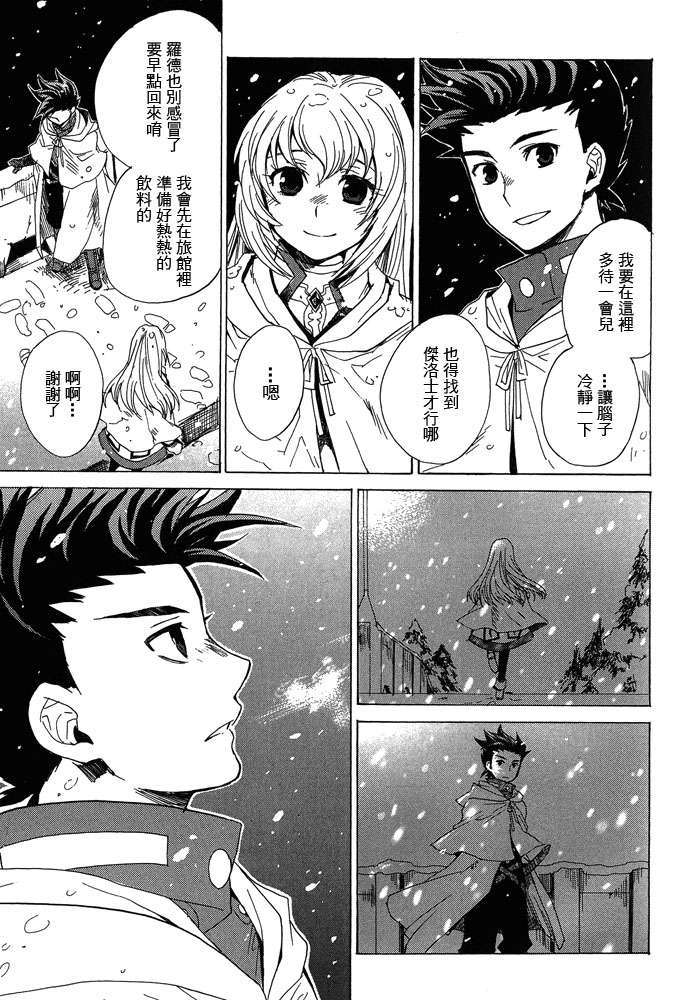 仙乐传说韩漫全集-第04卷无删减无遮挡章节图片 