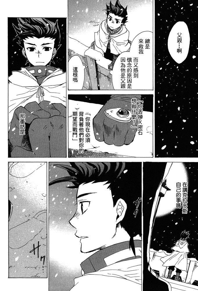 仙乐传说韩漫全集-第04卷无删减无遮挡章节图片 