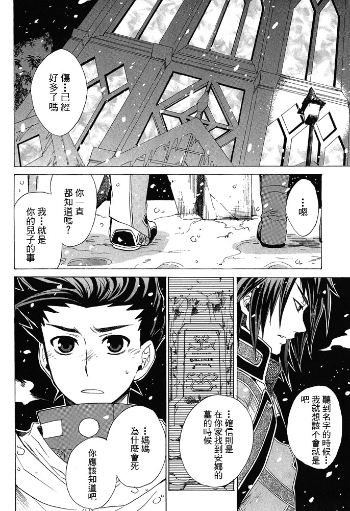 仙乐传说韩漫全集-第04卷无删减无遮挡章节图片 