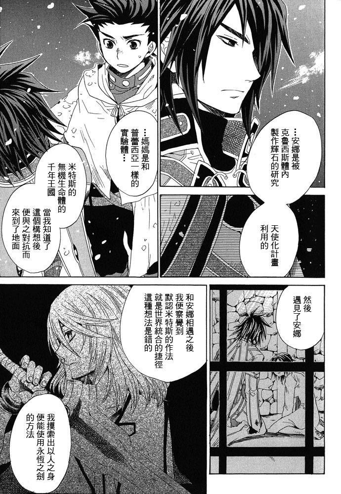 仙乐传说韩漫全集-第04卷无删减无遮挡章节图片 