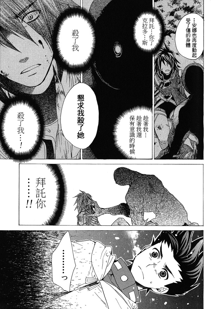 仙乐传说韩漫全集-第04卷无删减无遮挡章节图片 
