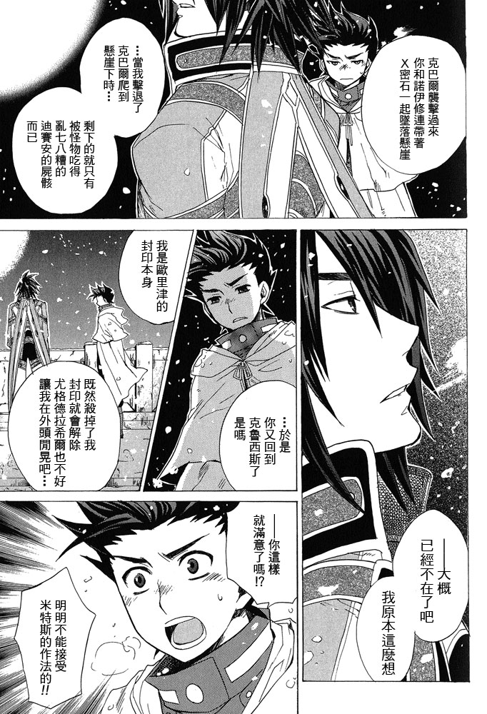 仙乐传说韩漫全集-第04卷无删减无遮挡章节图片 