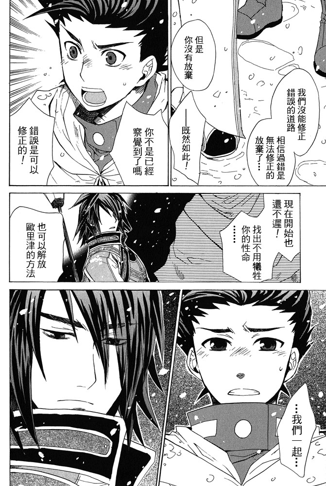 仙乐传说韩漫全集-第04卷无删减无遮挡章节图片 