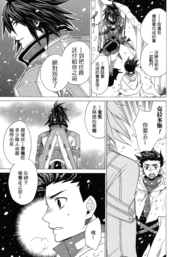 仙乐传说韩漫全集-第04卷无删减无遮挡章节图片 
