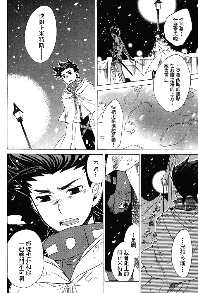 仙乐传说韩漫全集-第04卷无删减无遮挡章节图片 
