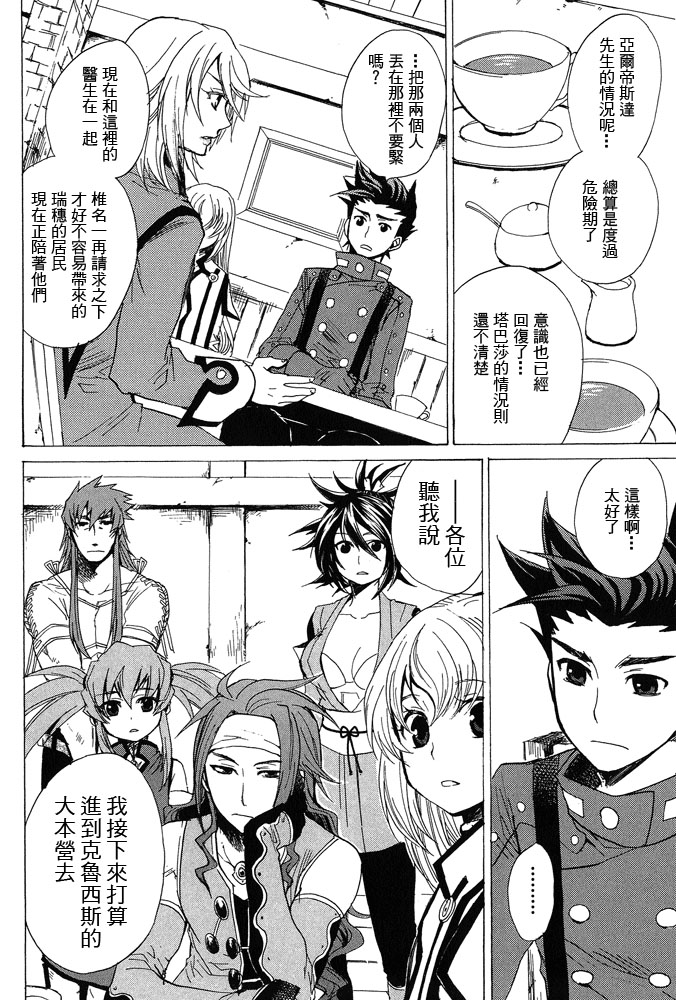 仙乐传说韩漫全集-第04卷无删减无遮挡章节图片 