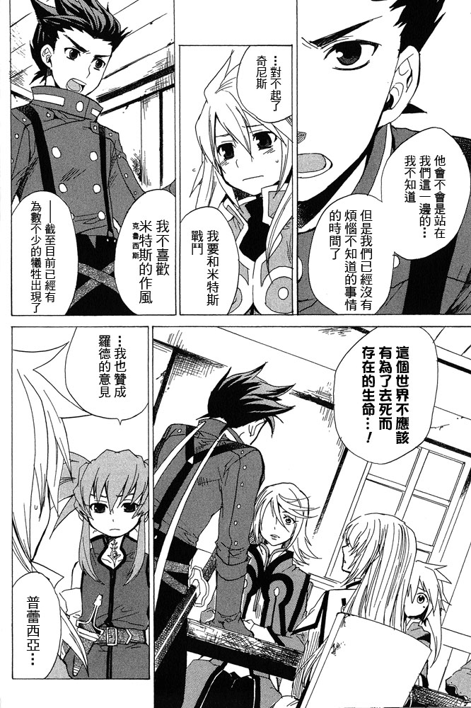 仙乐传说韩漫全集-第04卷无删减无遮挡章节图片 