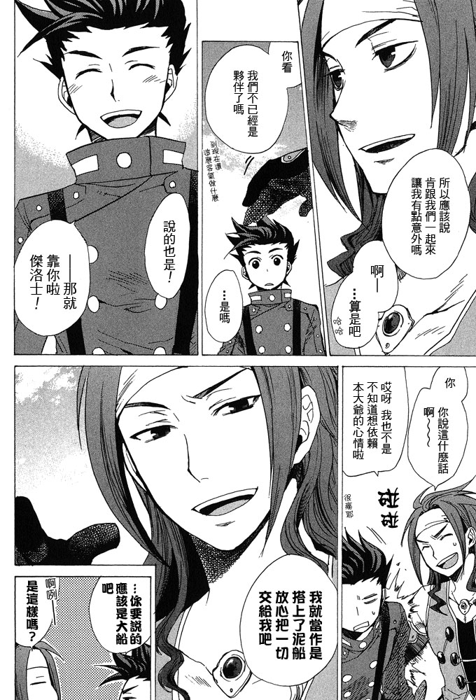 仙乐传说韩漫全集-第04卷无删减无遮挡章节图片 