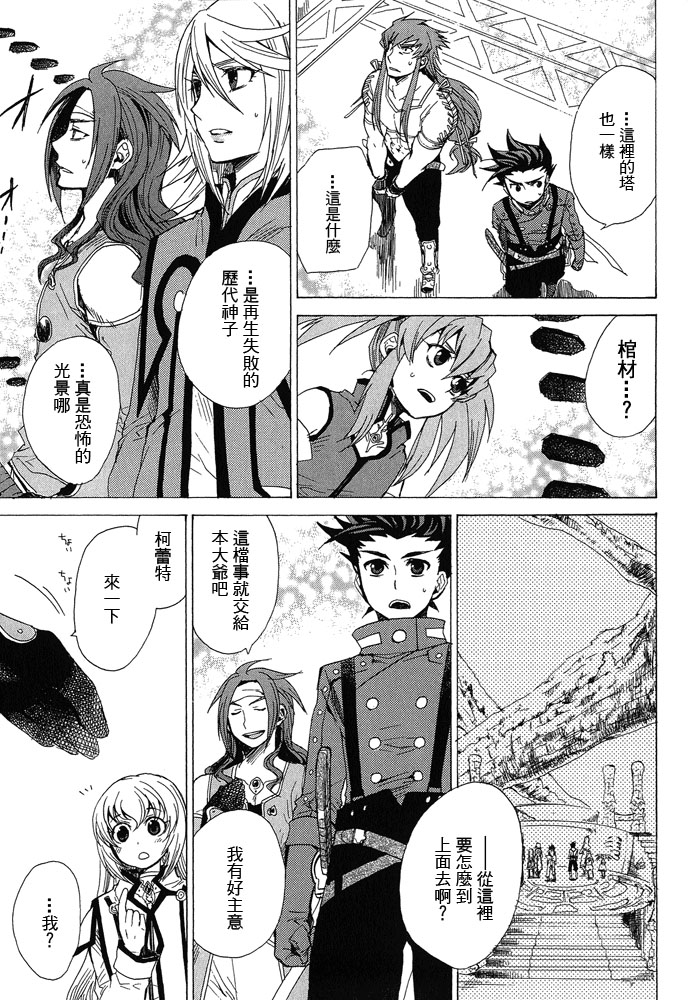 仙乐传说韩漫全集-第04卷无删减无遮挡章节图片 