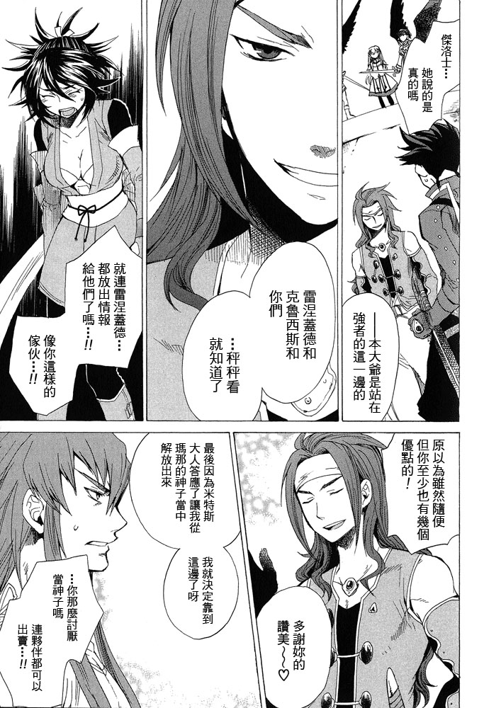 仙乐传说韩漫全集-第04卷无删减无遮挡章节图片 