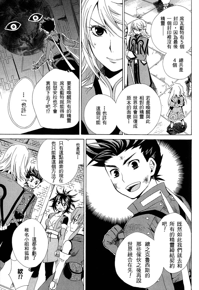 仙乐传说韩漫全集-第04卷无删减无遮挡章节图片 