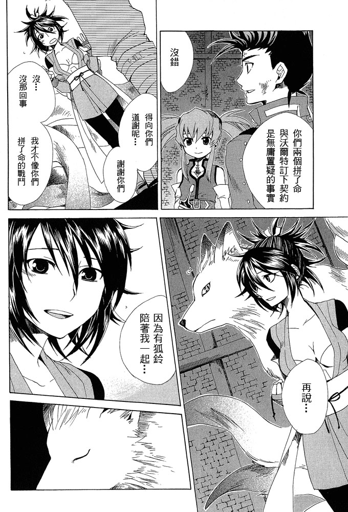仙乐传说韩漫全集-第04卷无删减无遮挡章节图片 