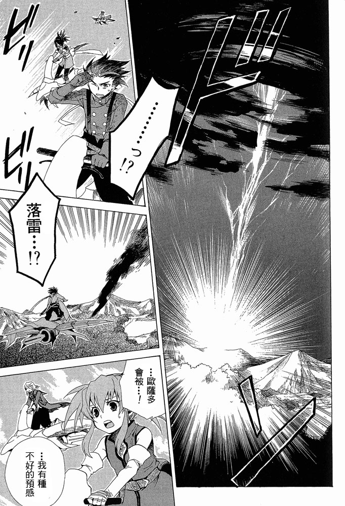仙乐传说韩漫全集-第04卷无删减无遮挡章节图片 