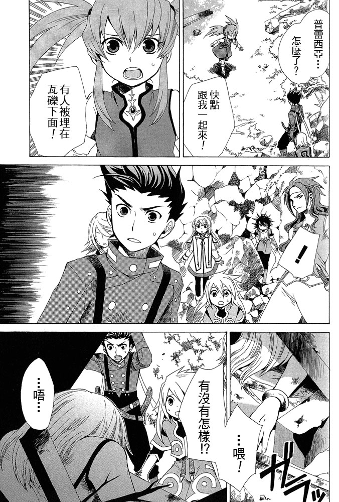 仙乐传说韩漫全集-第04卷无删减无遮挡章节图片 