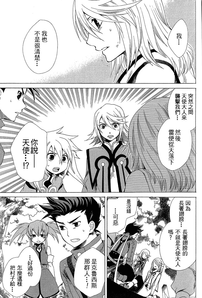 仙乐传说韩漫全集-第04卷无删减无遮挡章节图片 