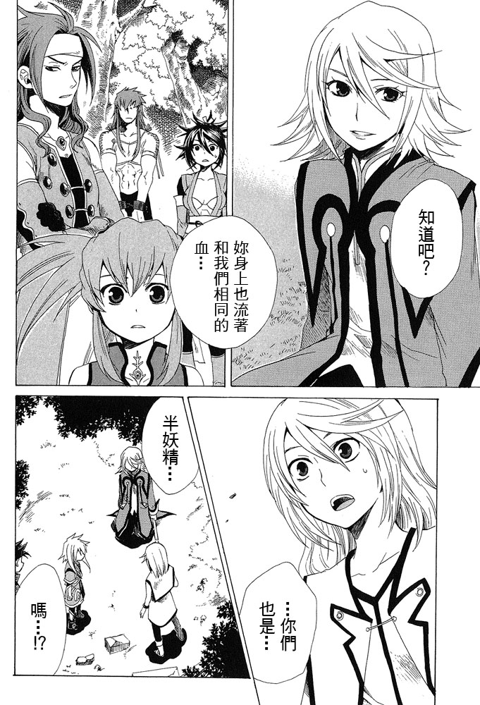 仙乐传说韩漫全集-第04卷无删减无遮挡章节图片 